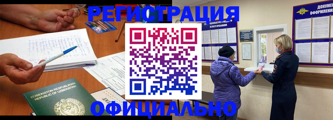 прописка штамп в Кашире