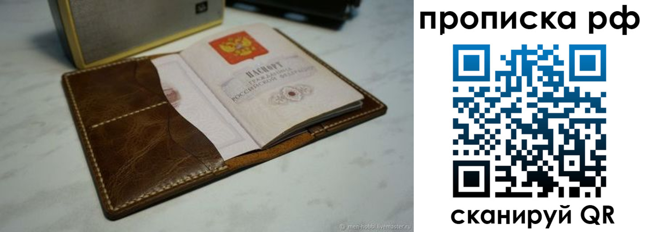 временная регистрация законно в Кашире