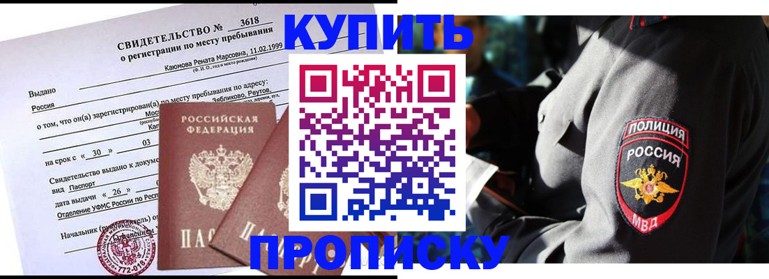 пропишу в квартире в Кашире