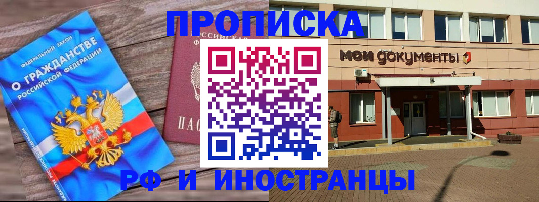 временная регистрация надежно в Кашире