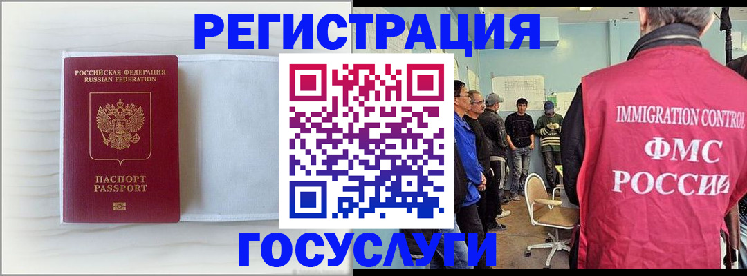 временная регистрация адрес в Кашире