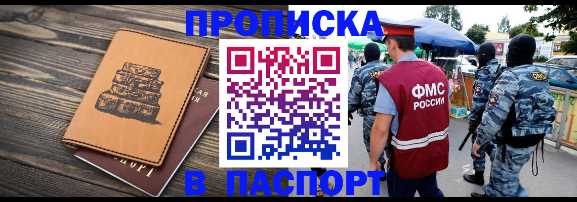 временная регистрация 2025 в Кашире