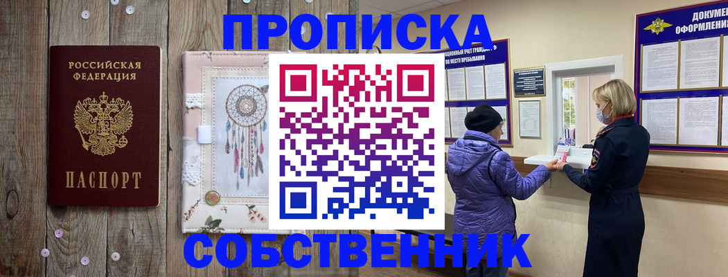 временная регистрация в Кашире