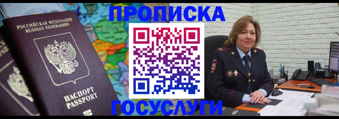 прописка поиск в Кашире