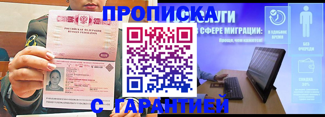 временная регистрация в Кашире