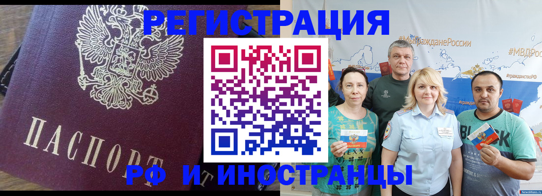 временная регистрация в квартире в Кашире