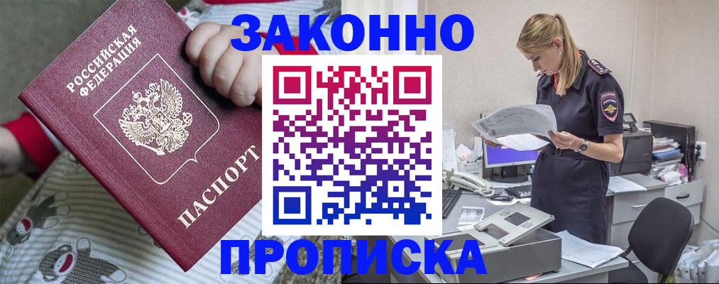 временная регистрация поиск в Кашире