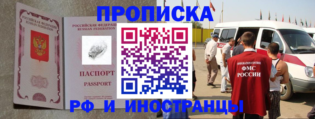 прописка в Кашире