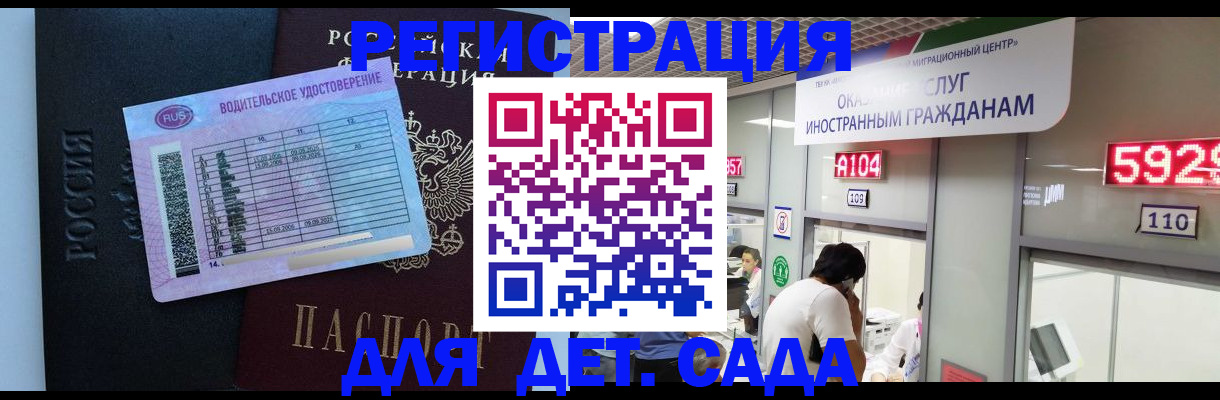 регистрация для школы в Кашире